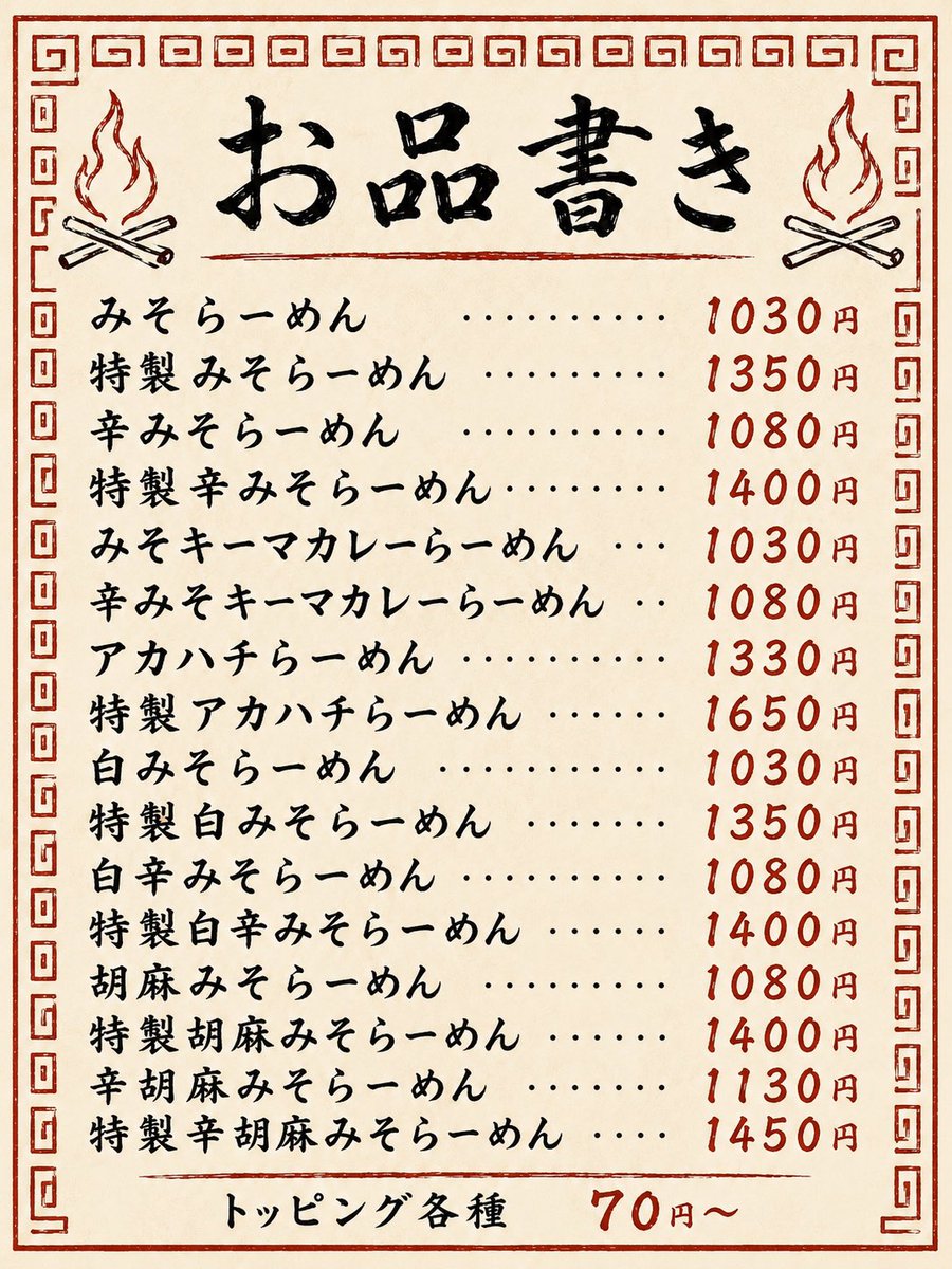 shingoly413's tweet photo. 8月3日（月）
11時〜15時  17時〜21時
今日は雨もパラついてはいますが過ごしやすい一日になりそうですね😊
昨日からたきびのラーメンも味のバリエーションが増えました🍜
複数人で来られたお客さんなど、それぞれ違う味を頼まれ分け合いながら色んな味を楽しまれてました✨
是非お気に入りの一杯を見つけてください😁
本日もよろしくお願いします🔥🔥🔥