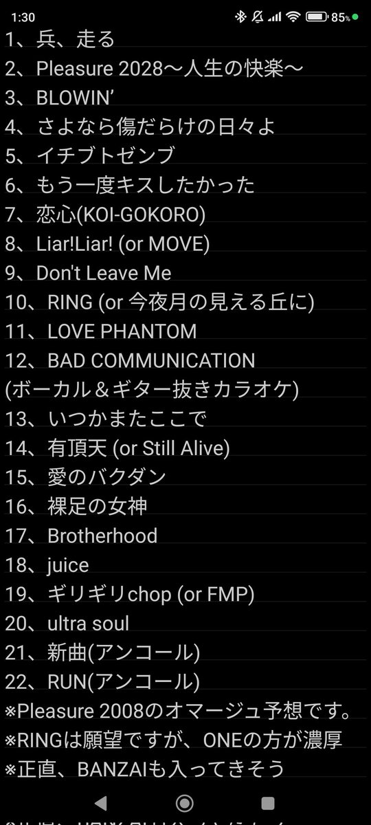 FireballItota's tweet photo. 誠に勝手ながら2年後に行われるであろうB’zのLIVE-GYM Pleasure 2028のセトリを予想してみました↓
(orは日替わりです) https://t.co/lti1VYvo8Y