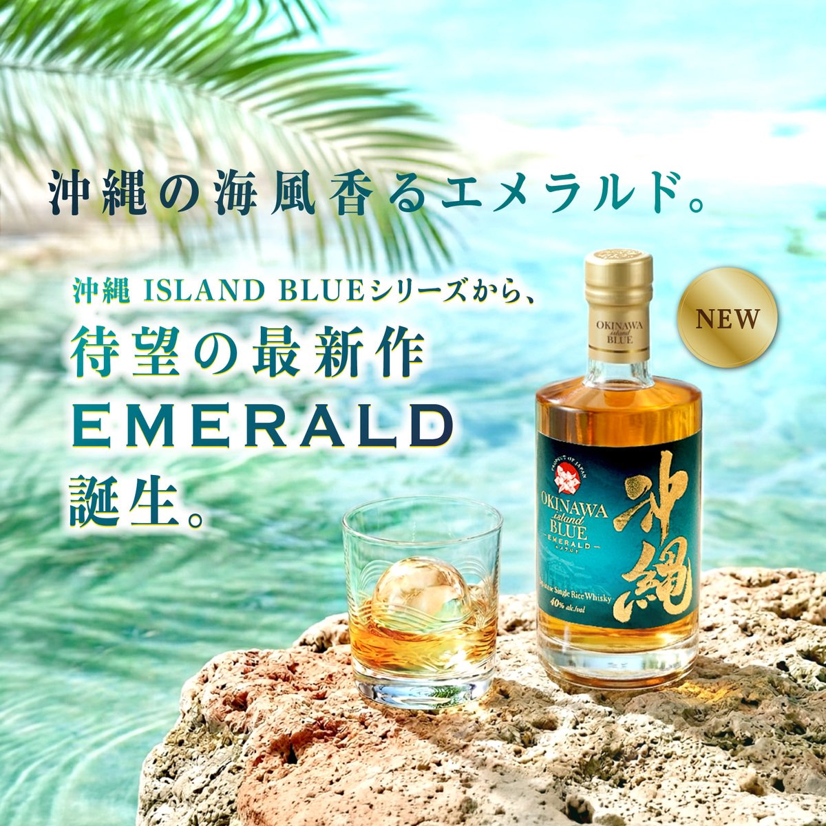 久米仙酒造　3本セット　OKINAWA BLUE　開鐘/KEIGEO　BLACK 久米仙酒造 3本セット OKINAWA BLUE 開鐘/KEIGEO BLACK 沖縄から世界へ】