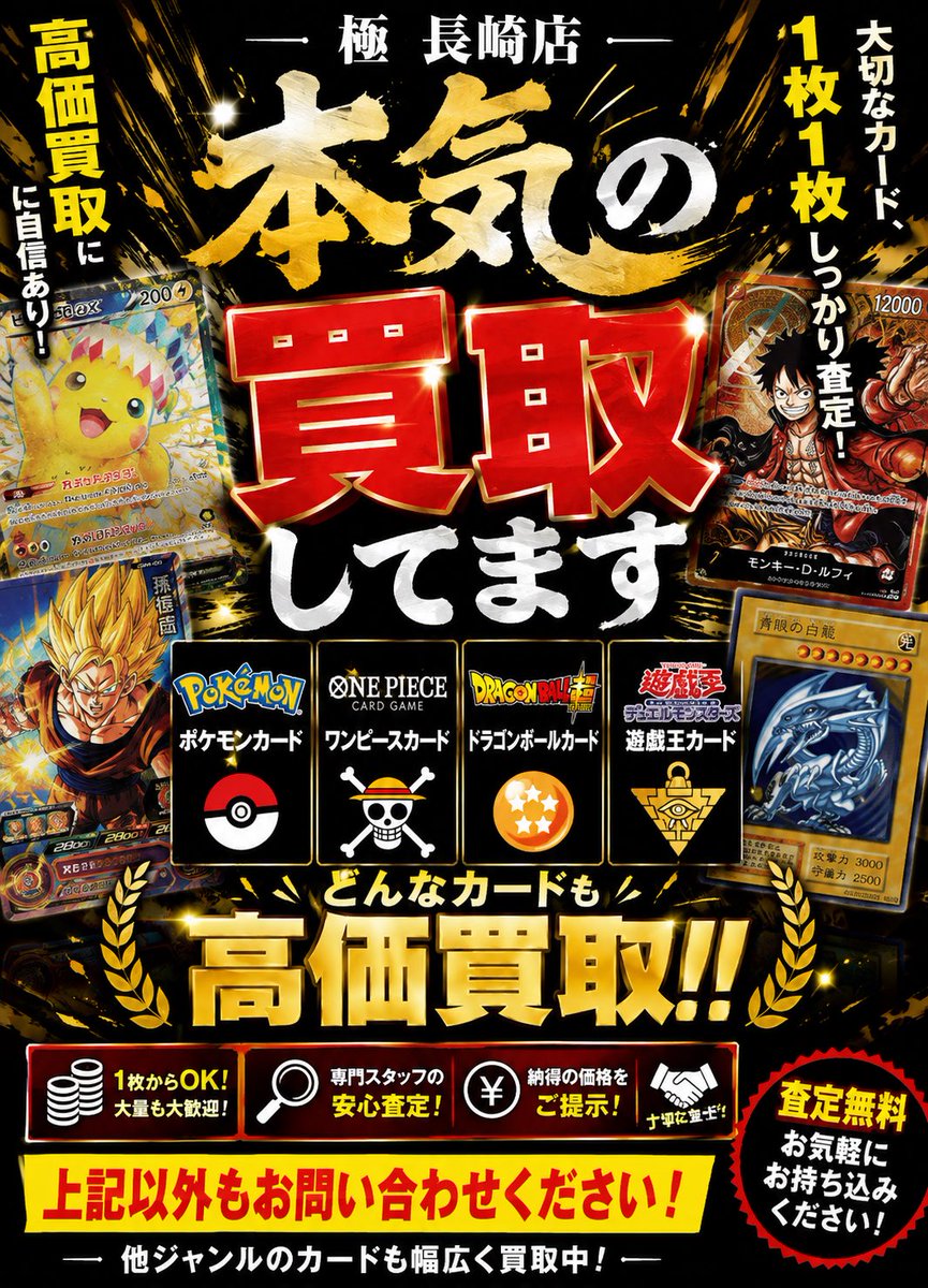 毎日、本当にたくさんの買取、 そしてお問い合わせありがとうござい