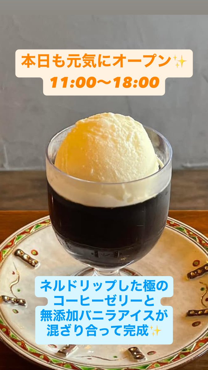 CHILL20210211's tweet photo. 本日も夫婦で元気にオープン✨

新商品のパナマ🇵🇦のバレルエイジドコーヒーの香りが最高過ぎて笑顔が止まらない😆

#バレルエイジド
#さいたま市岩槻区
#自家焙煎
#ネルドリップ https://t.co/aOy6GR8vlK