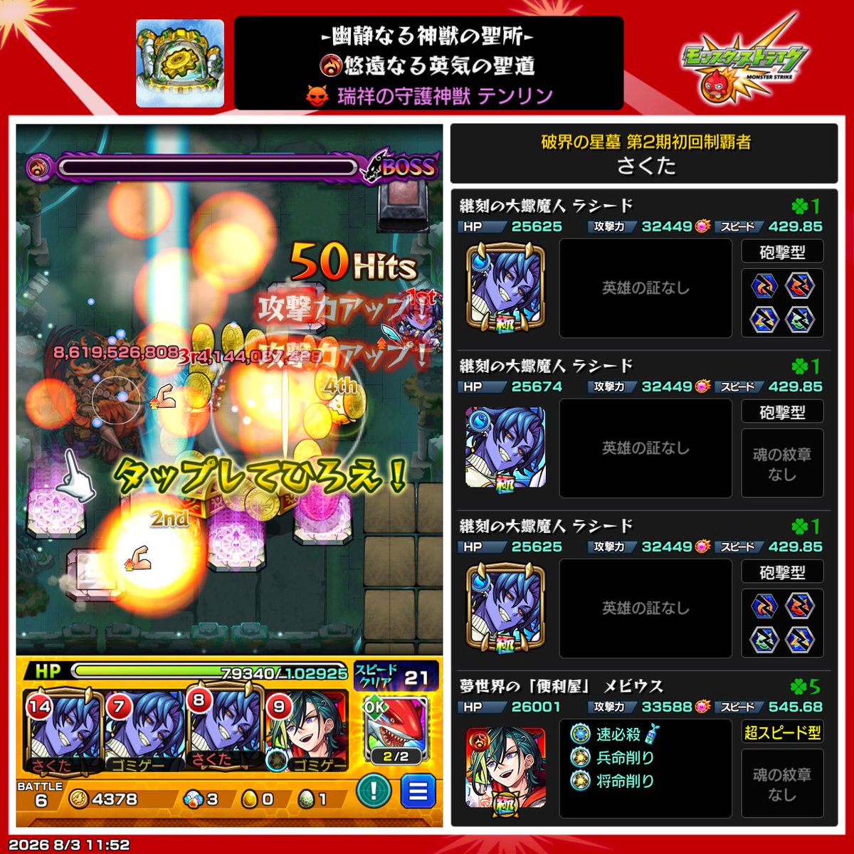nesduki's tweet photo. 友達と殺した〜メビウス入れたらヌルゲー https://t.co/DHNBhAKCp0