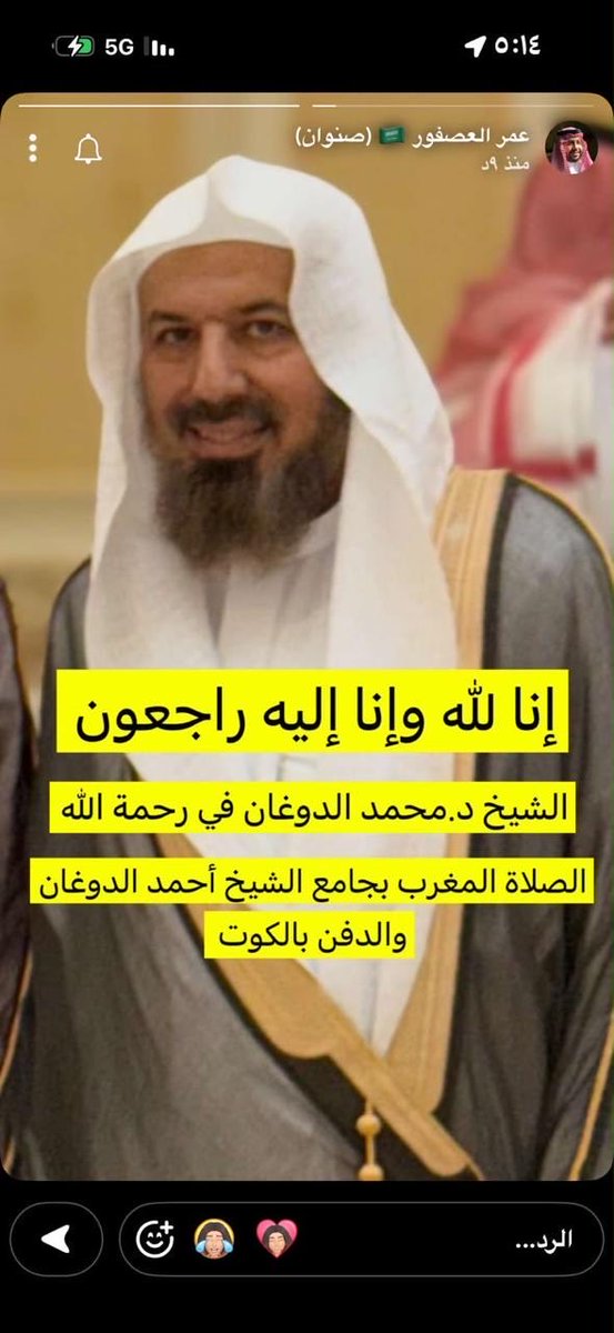 Bomosabalmulhim's tweet photo. رحم الله فقيد الاحساء 
الدكتور محمد الدوغان 
نعم الروح 
ونعم المربي
ونعم الأخلاق الحسنة 
يكفي بشاشته وحسن قوله
عند مقابلة الناس 
وجزاه الله خيرا على أحاديثه الشيقة عن فضل الاحساء 
إنا لله وإنا إليه راجعون https://t.co/NffFZHVW2k