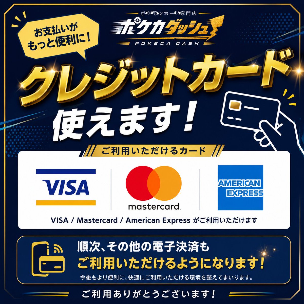Pokeca_Dash's tweet photo. 仙台のポケモンカード専門店！
本日も12時～20時で営業しております！ https://t.co/XQkRi73YO2