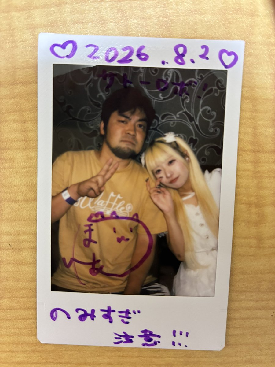 satorobox's tweet photo. ワンマンアフターオフ会、楽しかった！
オフ会前に飲んでたウイスキーは割ってしまったけど、割って飲んだってことでセーフかな
ぽさんの私服はいつだってかわちき

#ぽれのぽれあ
#BrainBeat
#割ったもん勝ち
#動員300人越えおめでとう https://t.co/OvUScys1cZ