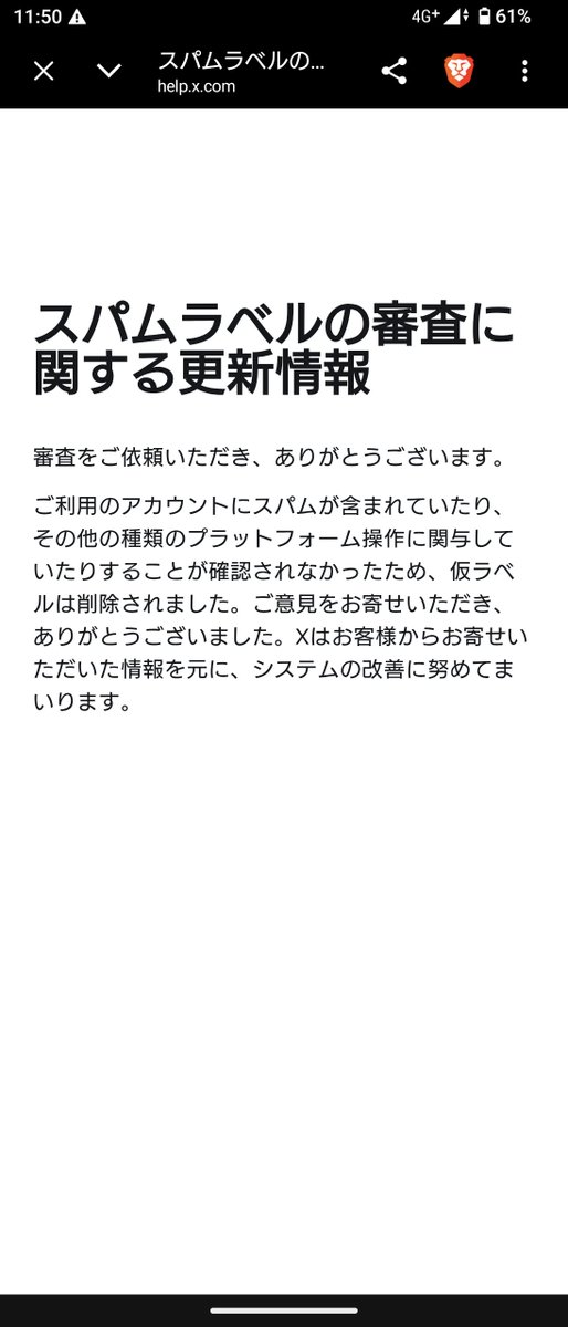 m_holo_insight's tweet photo. はい、Xの制限は解除されました。
アンチの嫌がらせ通報した人は反省して下さい。
普通に営業妨害レベルです。
悪質通報するアカウントだと判断されてBANされても私は責任持てませんので悪しからず。 https://t.co/fnrROkJpGi