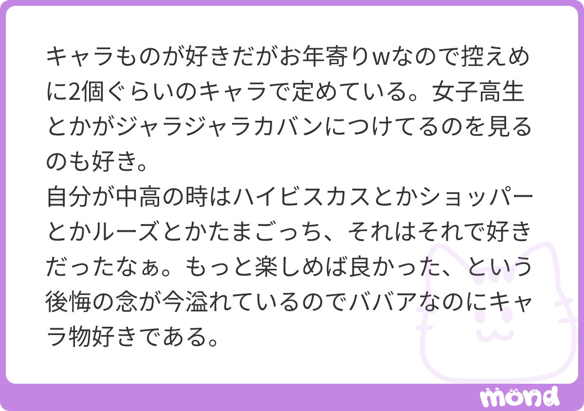 asupeinkya's tweet photo. 何歳なのに〇〇が好きとか気にする必要はない。誰にも迷惑かけないんだから好きにやりな。私はなんのキャラクターも全く好きじゃないので何か集められるの羨ましい
#mond_asupeinkya https://t.co/Ta0ofR2Ayb