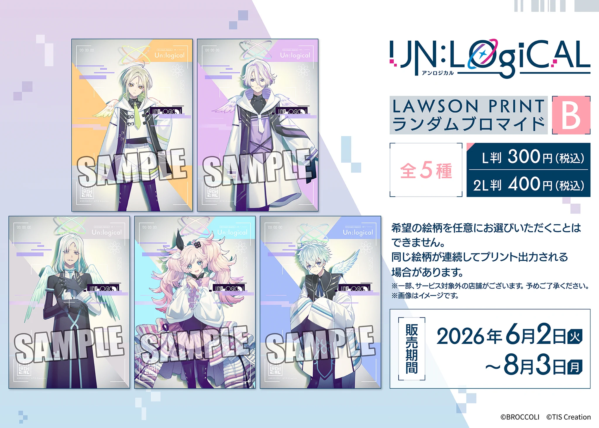 UN:LOGICAL (@unlogical_jp) / X