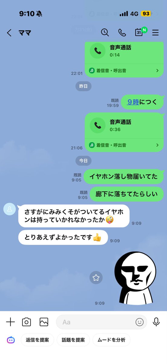 0t282828's tweet photo. ママえぐすぎて死ぬw
みみくそなんかついとらんわw https://t.co/pUQ9CVjavJ
