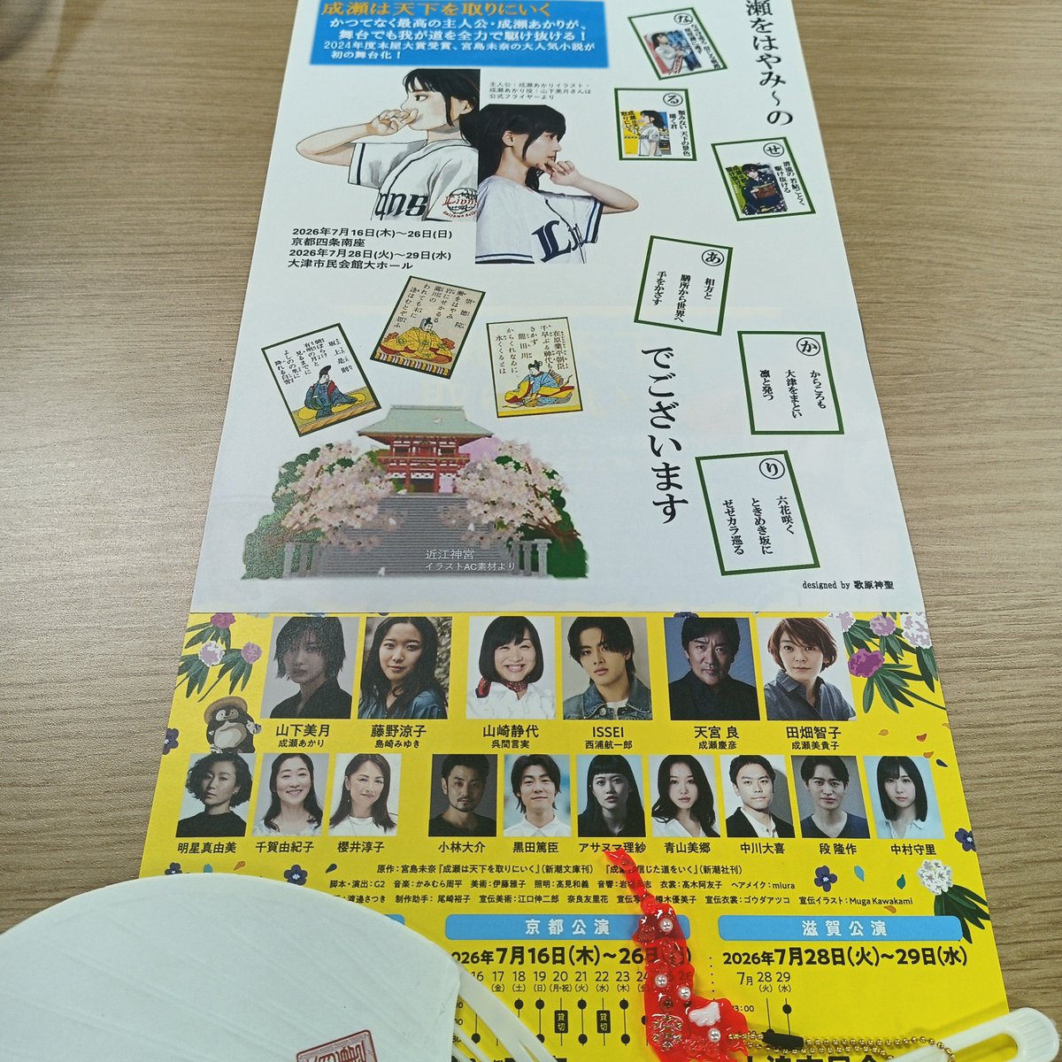 JusticeKoosa's tweet photo. 舞台 #成瀬は天下をとりにいく
フォーエバ委員会？今回は大貫かえでさん🍁この小節はあるあるの共感連続。新しい環境で今度こそステージ上げたい⤴でも思い通りには行かないもんだ😥
でも成瀬の勘違いピンチを救世しちゃうコミカル演技に天晴!!抱腹絶倒！今朝もアサからヌマはまり。理沙イコー✨👏 https://t.co/KRaOjxog0e