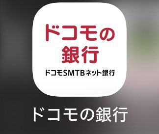 Rvamine's tweet photo. 住信SBIが死んでクソダサアイコンアプリになった https://t.co/9hLx8nUu7I