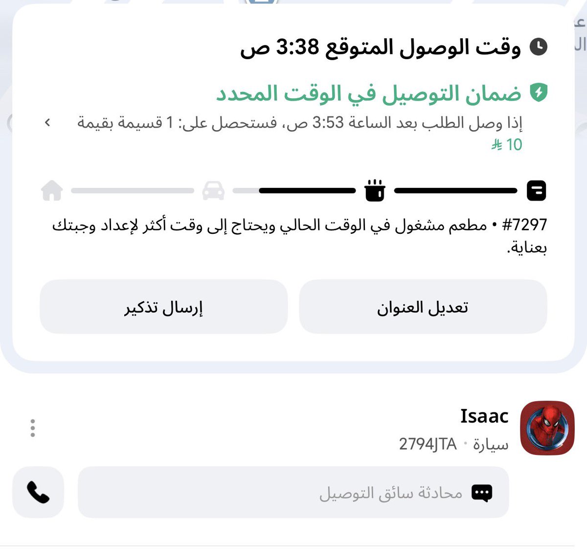 iyaunitydeer's tweet photo. شوفوا مين بيوصل لي الطلب اليوم😎 توم هولاند شخصيا https://t.co/MZRWGXKzZo