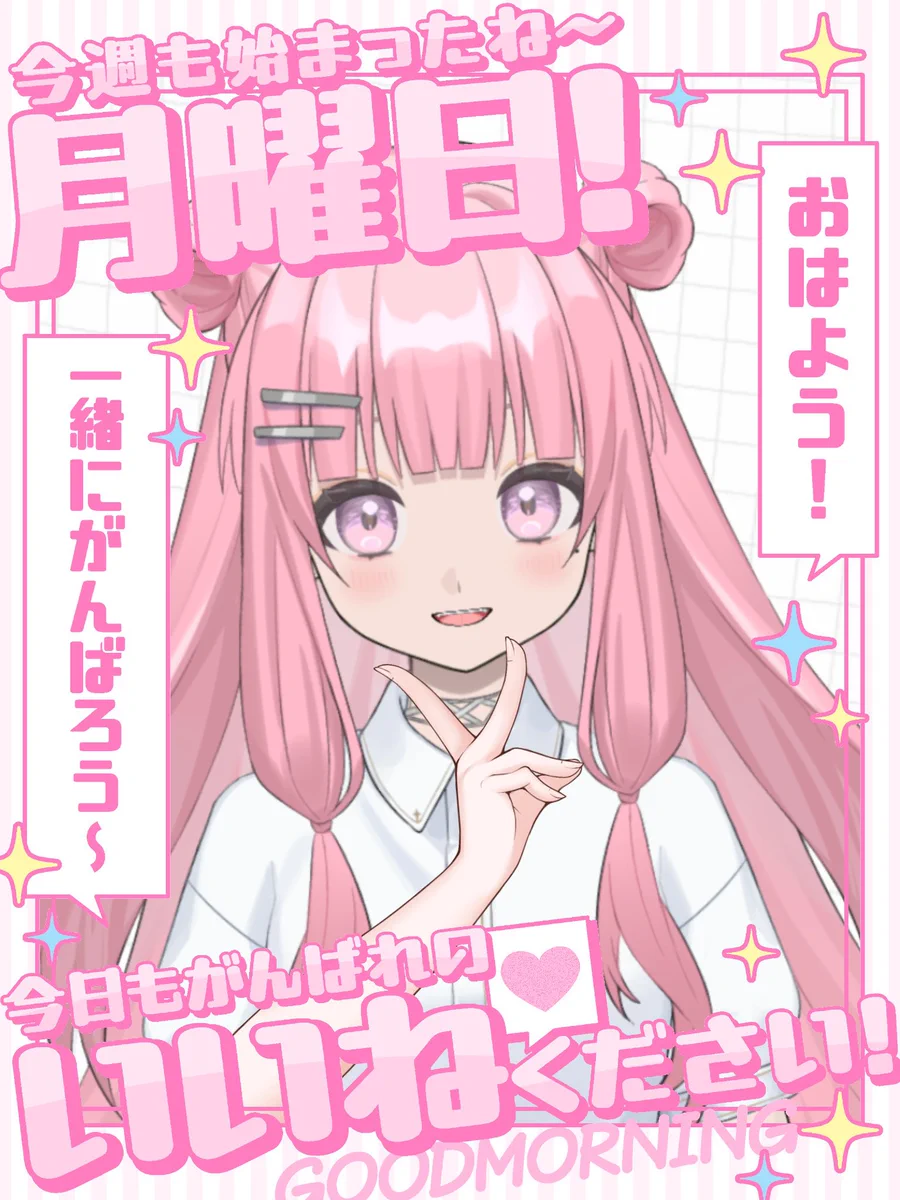 雨音 羽瑞希🧸🎀 on X: 