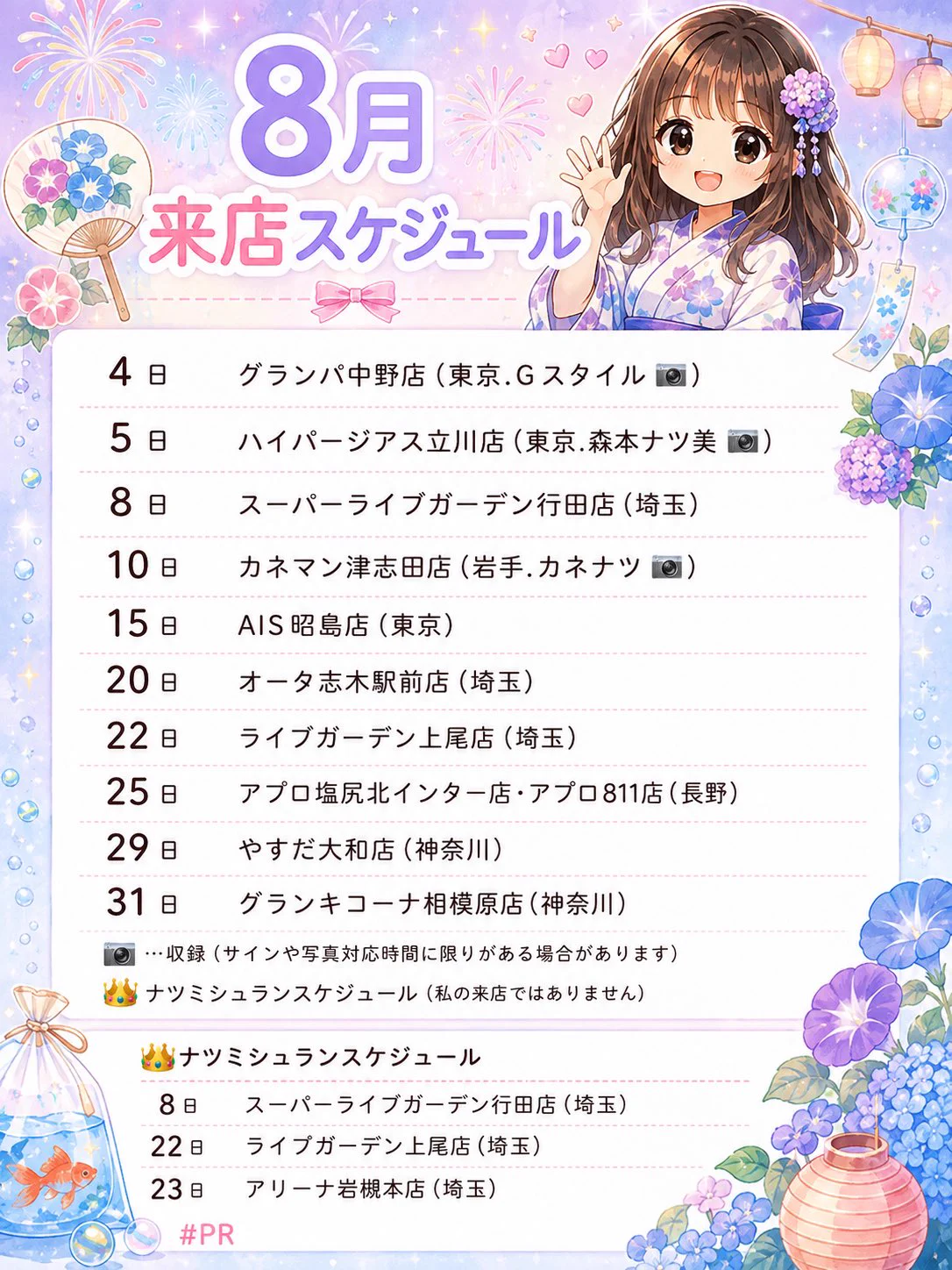 ナツ美 on X: 