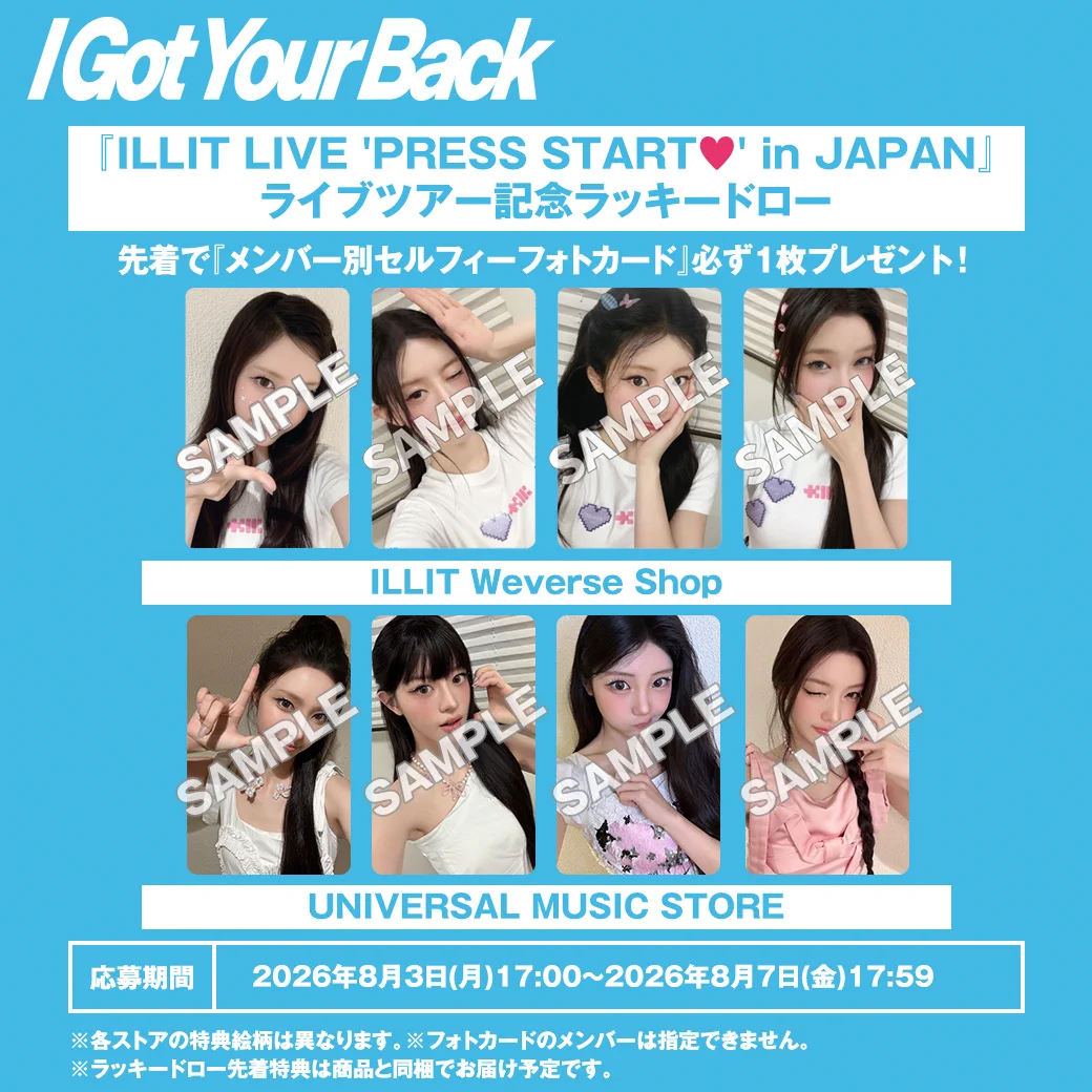 ILLIT Official Japan on X: 
