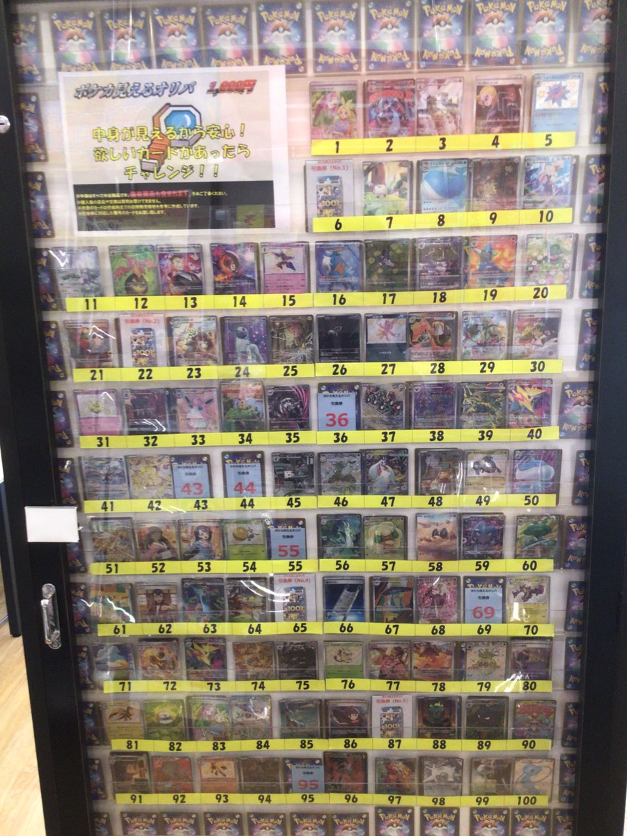 お知らせ】 ポケカ見えるオリパ販売中です！ 新弾のカードも入っており