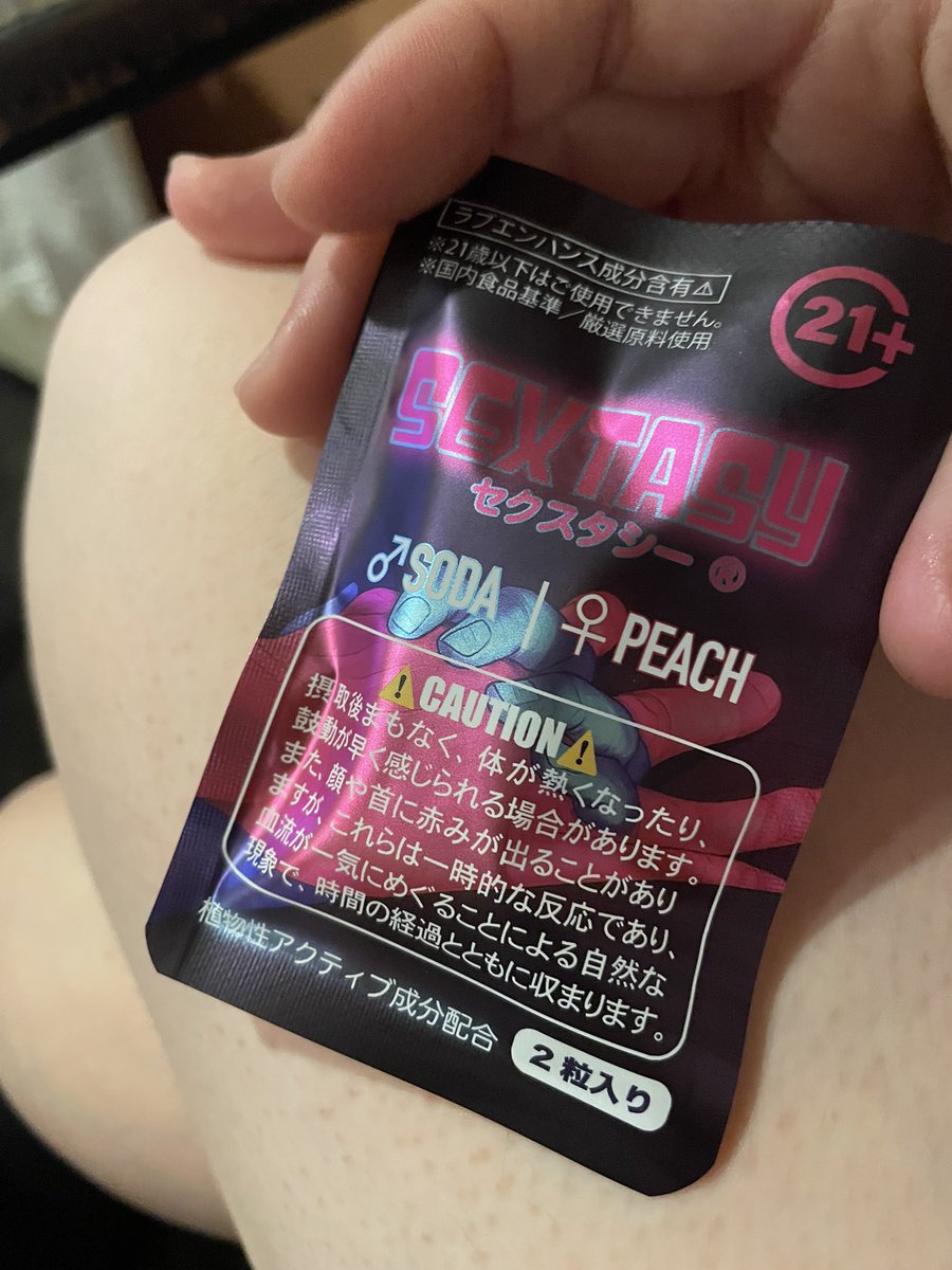 bugbear1959's tweet photo. セクスタシー効果あり？！

以前、クリームは使用していました
今回はグミに挑戦
クリームタイプ同様、じんわり身体がポカポカしてきて
わ～効いてきたって感じがします
クリーム同様、愉しい時間を過ごすことが出来ました

#セクスタシー
#sextasy
#媚薬　#pr
#媚薬グミ https://t.co/55hBY0E2w7