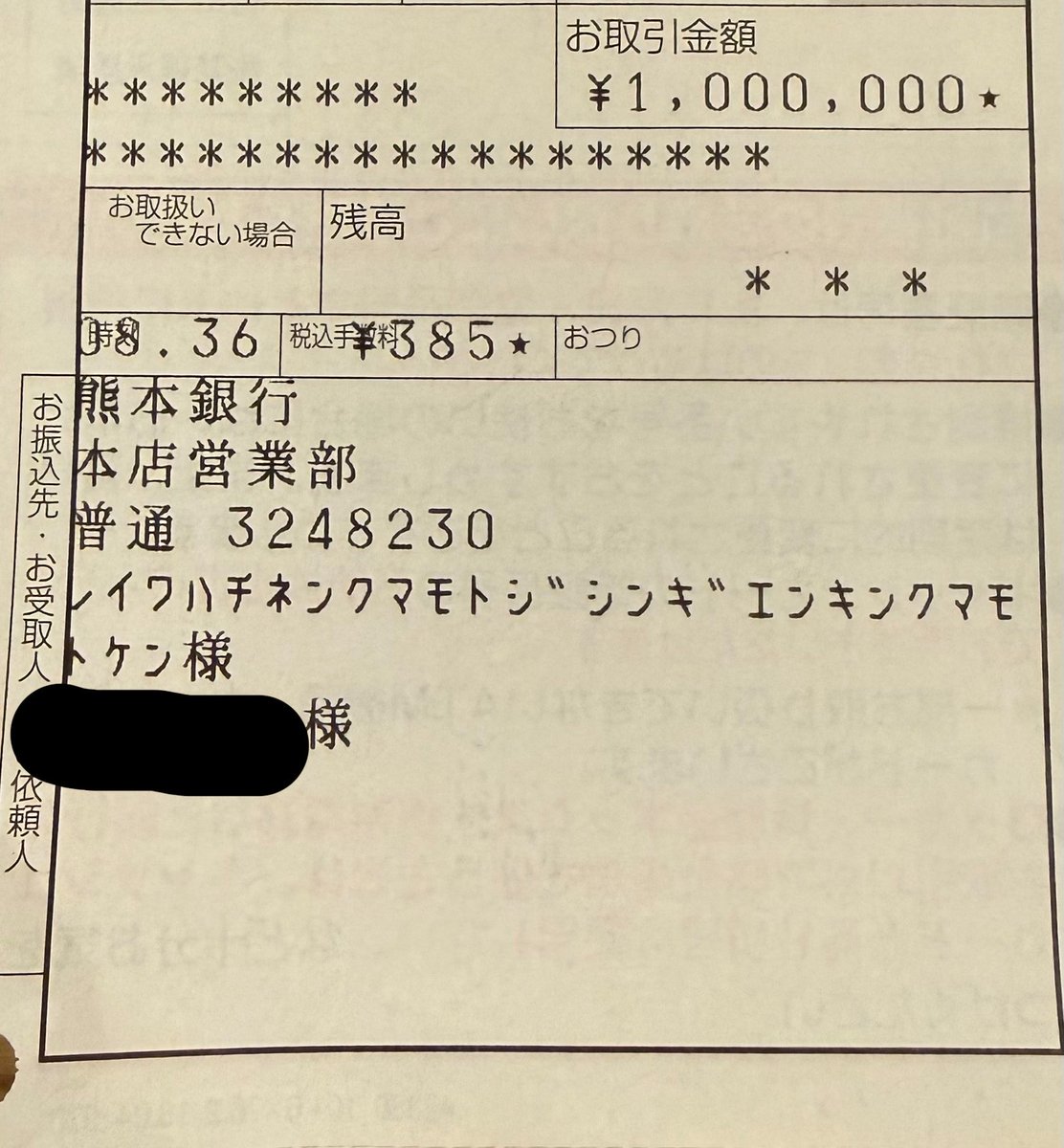 sahara7h's tweet photo. 配信でも言ったけど今回のEWCの賞金の半分は熊本地震義援金に！！帰国早々振り込んで来た！！少しでも力になれれば💪 https://t.co/gI8YqoYgNw