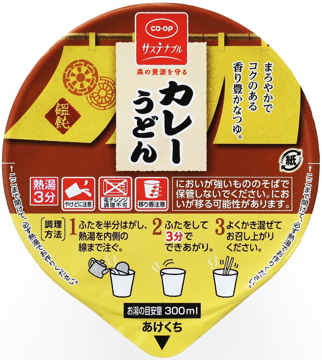 tontantin's tweet photo. No.7974 co･op カレーうどん：凄いと思う部分は何もありませんが、気軽に昔ながらのカップのカレーうどんを食べたい時にいいでしょう★2.0🌶3 https://t.co/bGRxzTeIZJ @YouTubeより https://t.co/BQlHSxT3Kp