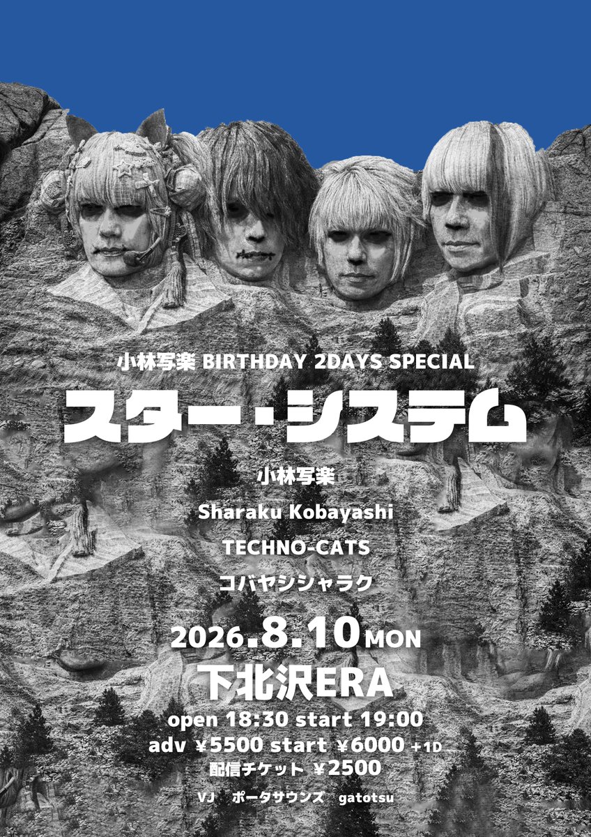 kobashara's tweet photo. わ！誕生日まであと7日〜〜〜(^o^)／ https://t.co/slPDCoxKSP