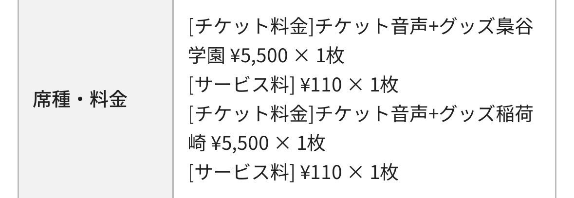 foxTibe's tweet photo. 譲渡
ハイキュー　オンザコート　チケット　東京　ベルサール六本木

譲
音声+グッズ付き　大人
8/29(土) 15:00開演
梟谷　1枚
稲荷崎　1枚

求
1枚　5000円

※まとめて優先ですが1枚も検討

URL共有にてお譲り予定
当日に所用が入ってしまったため募集
ご縁がございましたらよろしくお願い致します。 https://t.co/FFFeWlC5iU