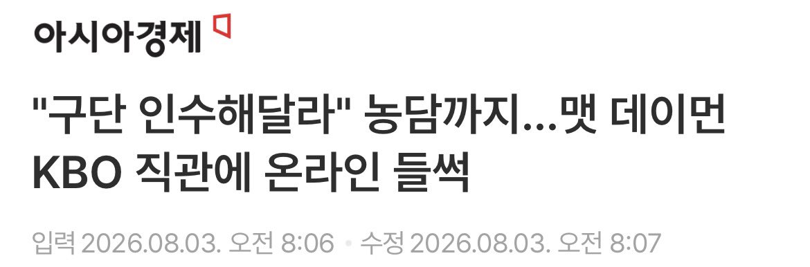 olymfuck's tweet photo. 농담같나? https://t.co/bB2QxIwkBB