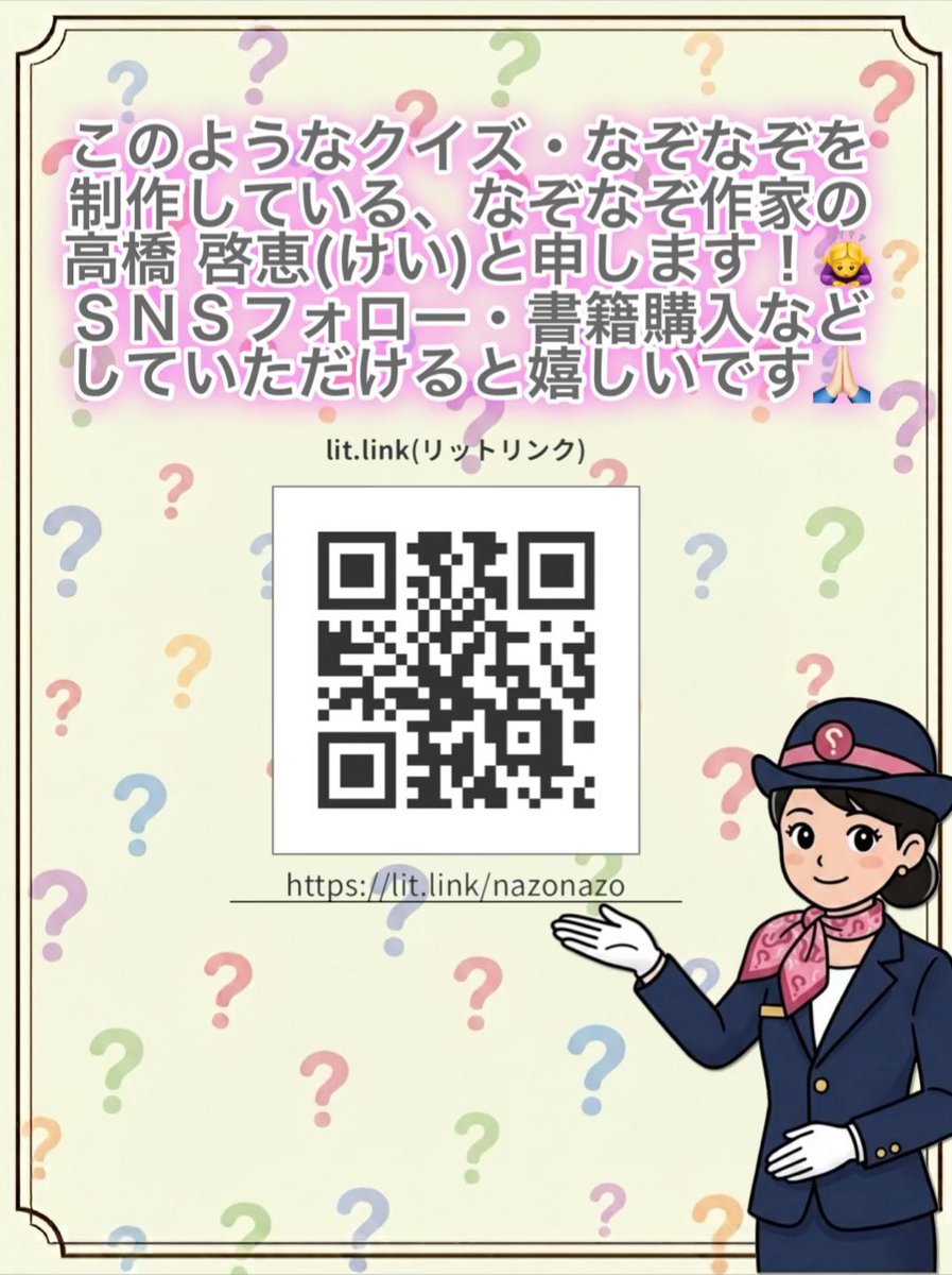 hikigatari_kei's tweet photo. 【答え♡】 https://t.co/9QmHmYDEdy