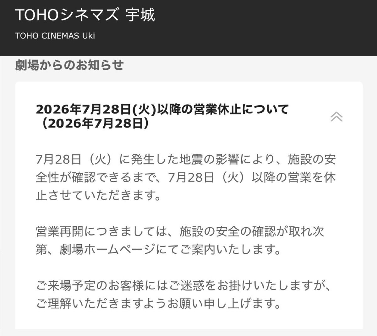 bodyishothot's tweet photo. @4eA0L0Fs8i40512 被災地では見たくても見られないんですよ。夏休みなのに、宇城市の子どもたちは「クレヨンしんちゃん」も「ちいかわ」もディズニーも見られないんですよ。

#兵庫県の支援カウンターパートは熊本県宇城市 https://t.co/xtWJnXAh66