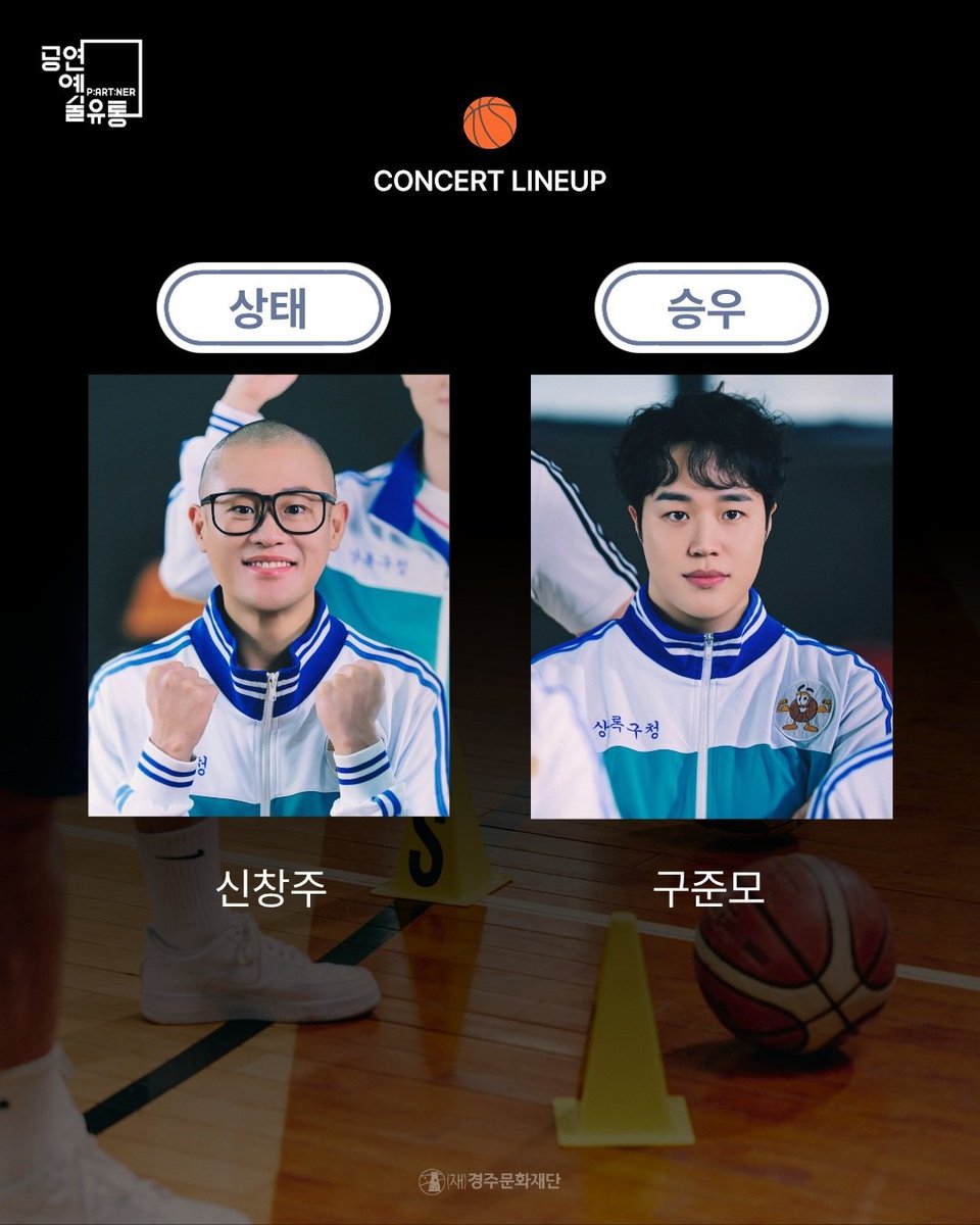 SYT_supporters's tweet photo. 뮤지컬 전설의 리틀 농구단 - 경주 공연
송유택 배우님 출연
공연일시 : 26년 9월 11일 (금)
장소: 경주 예술의 전당 화랑홀
#송유택 #전설의리틀농구단 #유택수현 https://t.co/WwyZjbTW71