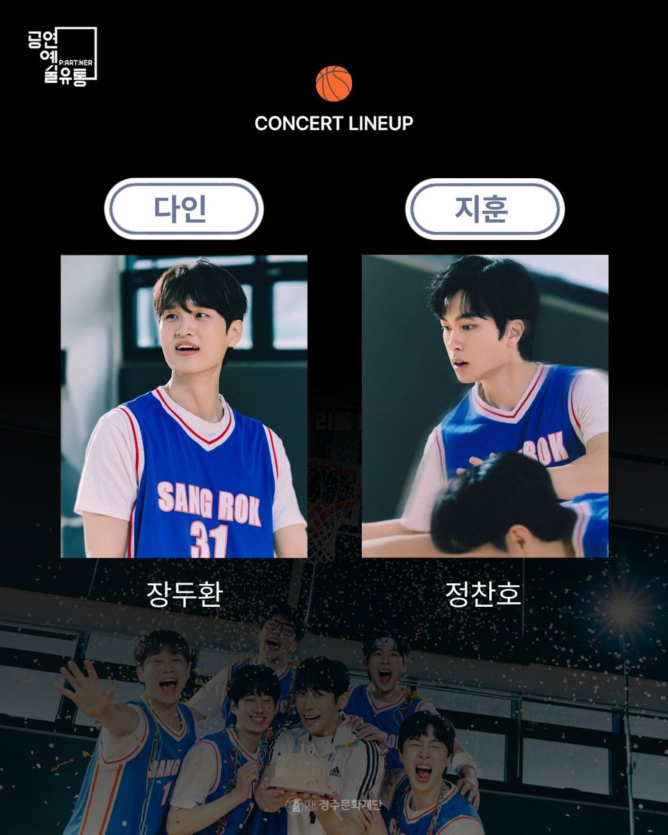 SYT_supporters's tweet photo. 뮤지컬 전설의 리틀 농구단 - 경주 공연
송유택 배우님 출연
공연일시 : 26년 9월 11일 (금)
장소: 경주 예술의 전당 화랑홀
#송유택 #전설의리틀농구단 #유택수현 https://t.co/WwyZjbTW71
