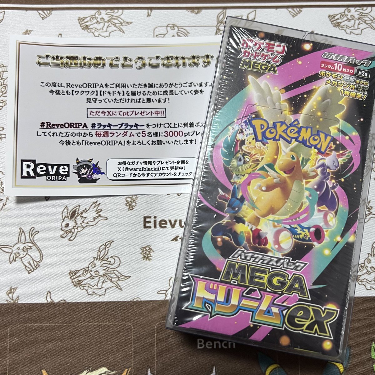 07Maker07's tweet photo. そしてそして、実はRPでのオリパにも参加させていただいておりました！

傘エリカお嬢様狙いでしたが、Reve産BOXは強いと聞きますからね！悪ブラさんが実証済みですし！私もあやかりたい！(あれは悪ブラさんの引きの強さによるのかな？)

#ReveORIPA
#ラッキーブラッキー
@waruiblackii https://t.co/WcC00ZEcmg