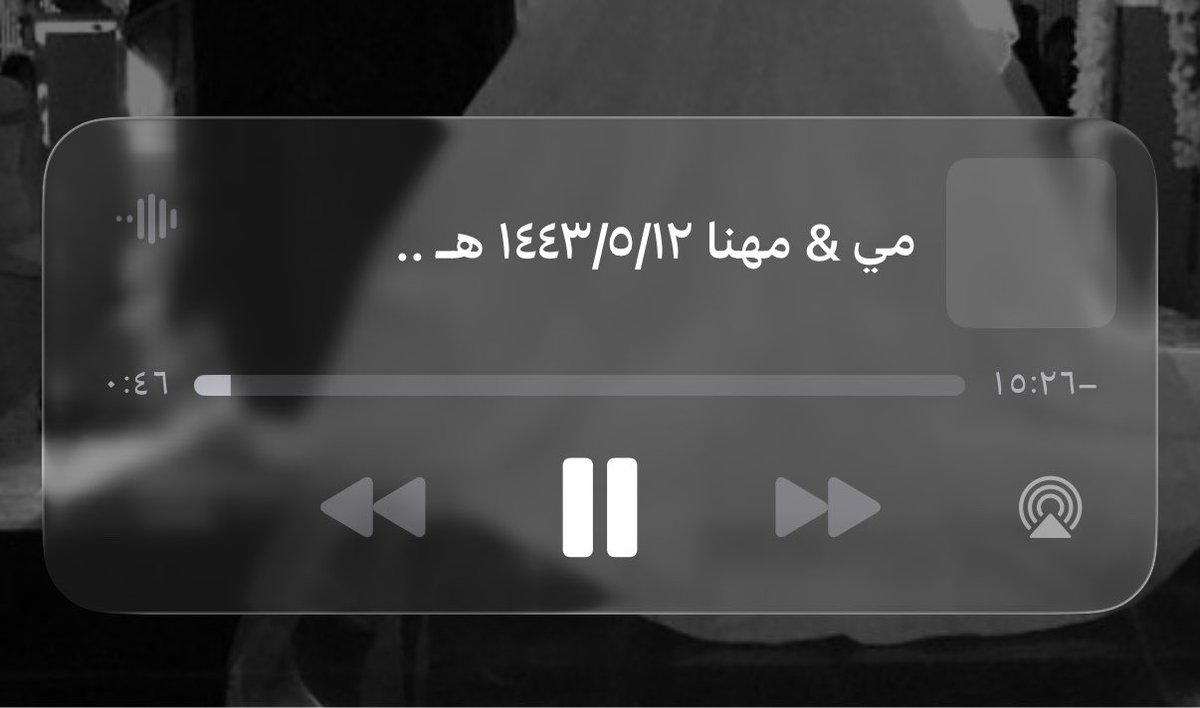 i_Ma2i's tweet photo. اسمع زفتي واحًس آه تجدد الشعور🫦. https://t.co/LlwF3UL72v