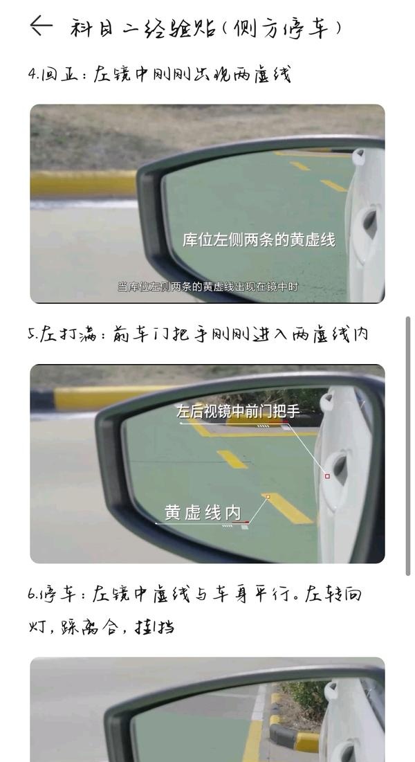 Hsiroro_'s tweet photo. 科二一把过！从倒库压线手忙脚乱到点位踩得稳稳的，感谢教练的魔鬼式叮嘱，接下来冲科三啦～ https://t.co/5IwqV1TXDh