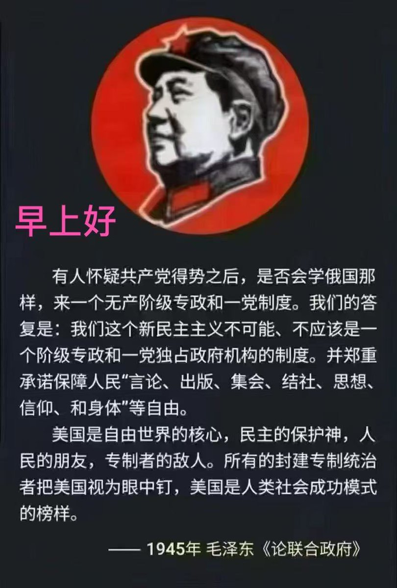 Jam79922967's tweet photo. 没有夺到政权之前，好话说尽；
夺到政权之后，坏事干绝。 https://t.co/O7Nc9KB77z