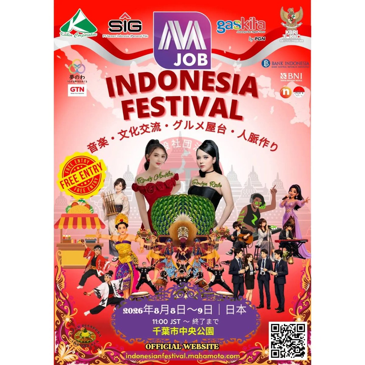 ydb_coop's tweet photo. インドネシアフェスティバル2026！

インドネシアの魅力を日本で存分に楽しめる2日間！
・ライブミュージック・本場グルメ
・伝統舞踊・文化パフォーマンス・文化交流
 2026/8/8（土）～9（日） 11:00  ～ 終了まで
 千葉市中央公園（JR千葉駅から徒歩10分）
 入場無料！

#インドネシア #外国人雇用 https://t.co/kNE9nfttvq