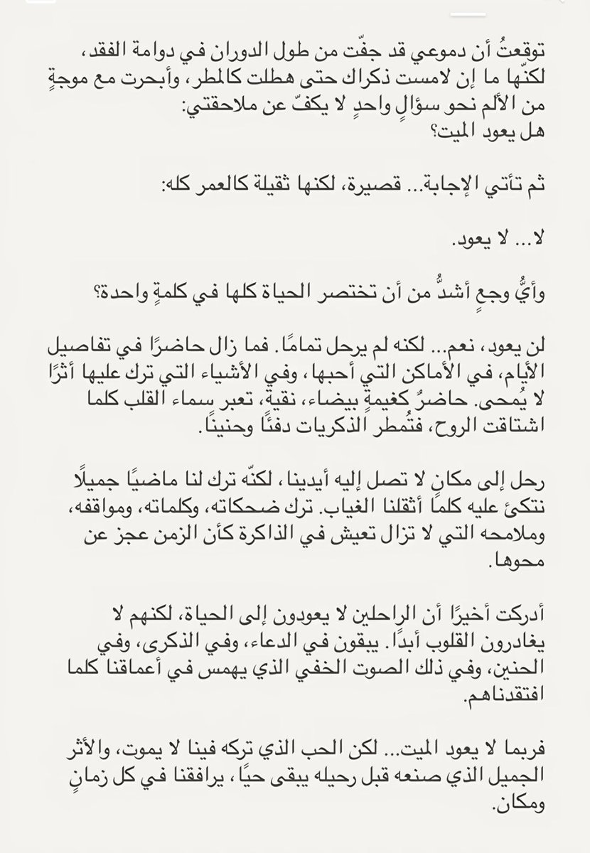 PnuNorah's tweet photo. رحم الله روحًا أوجعني رحيلها .. https://t.co/ukFfcFg39x