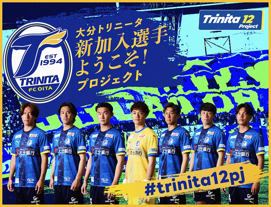 大分トリニータ / Oita Trinita on X: 