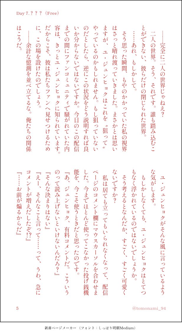 tomonami_94's tweet photo. https://t.co/czTGlW0blx
