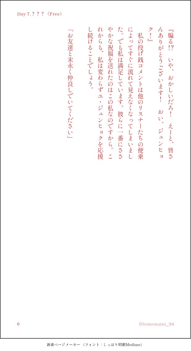 tomonami_94's tweet photo. https://t.co/czTGlW0blx