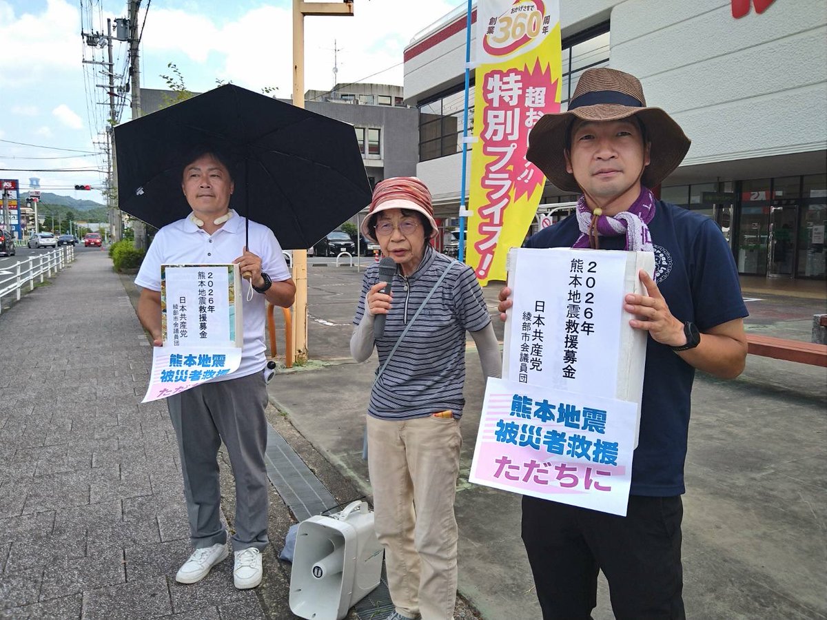 khidenori's tweet photo. 昨日はアスパ前で日本共産党市議団のみなさんと一緒に、熊本地震被災地募金に取り組みました。自分にできることで一番被災地の力になることはなんなのか災害が起こるたび考えさせられます。 https://t.co/xbt1OQAiB2