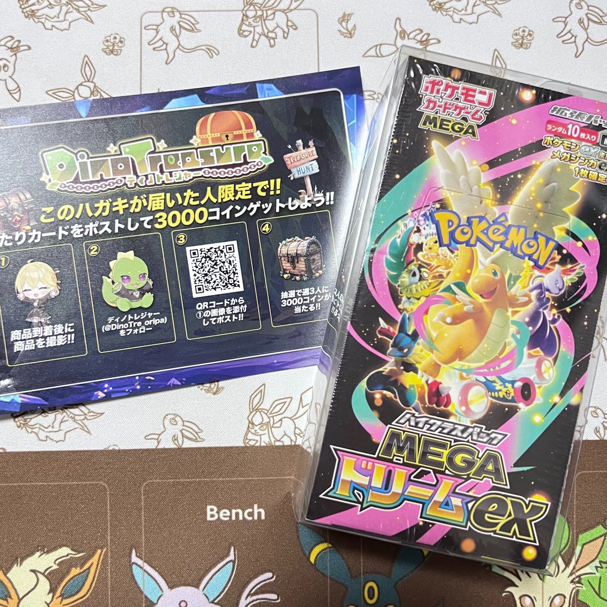 07Maker07's tweet photo. 7月中旬くらいのゲリラアド確で当たりました！報告遅くなって申し訳ございません🙇‍♀️
メガドリはいくつあっても嬉しい！！

この度はありがとうございました！
#ディノトレジャー当選報告
@DinoTre_oripa 
@shell2_pokeca https://t.co/b4384Sx9Zx