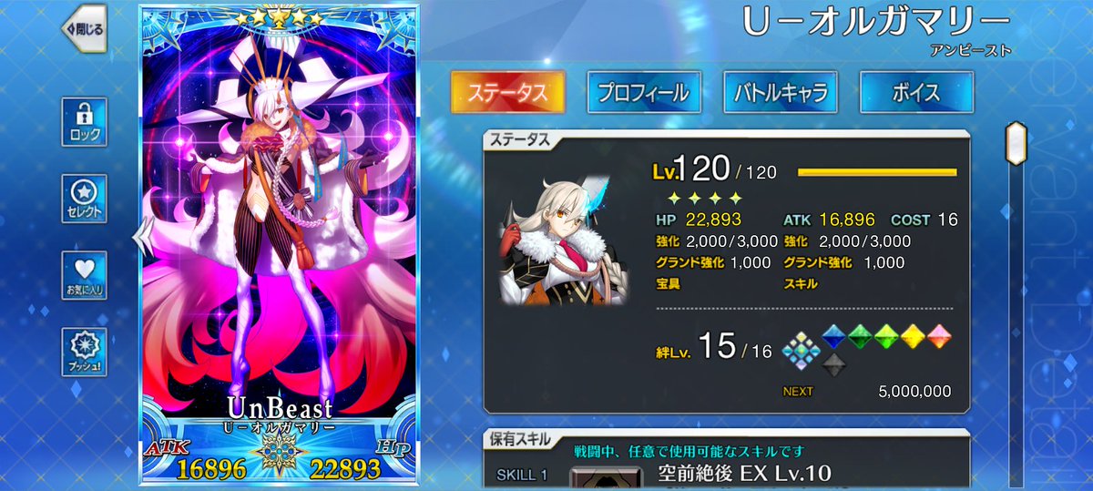 skywalker6378's tweet photo. FGO
弊カルデアで大夢火をつぎ込んだのは
当然カルデア所員
「マシュ・キリエライト」
「U-オルガマリー」ですよ✨
オルガマリーはレギュラーだし
マシュも霊装変えていつでもコスト0で
置けるからレギュラー
頑張ってMAXに・・・500万！？
(美味しい所でアイテム使っても数万)

#ぜのあさんのカルデア https://t.co/qdrqY28kj3