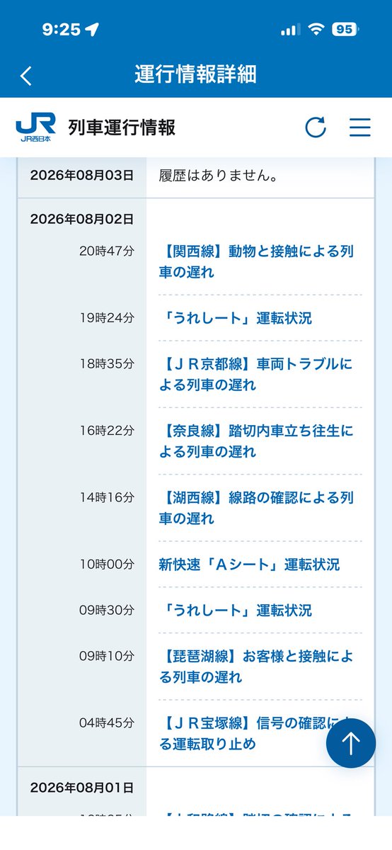 hirokt0214sm's tweet photo. 昨日分ですが。
「今日も、 #JR西日本 の通知をご利用くださいまして、ありがとうございました。」 https://t.co/U7syC2sCyj