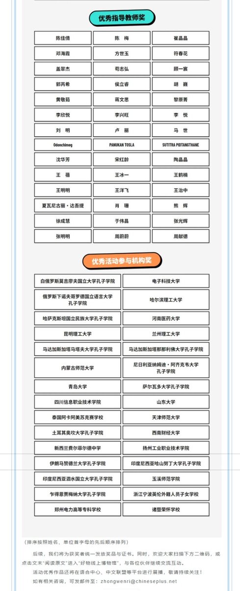 Chineseplus1 tweet picture