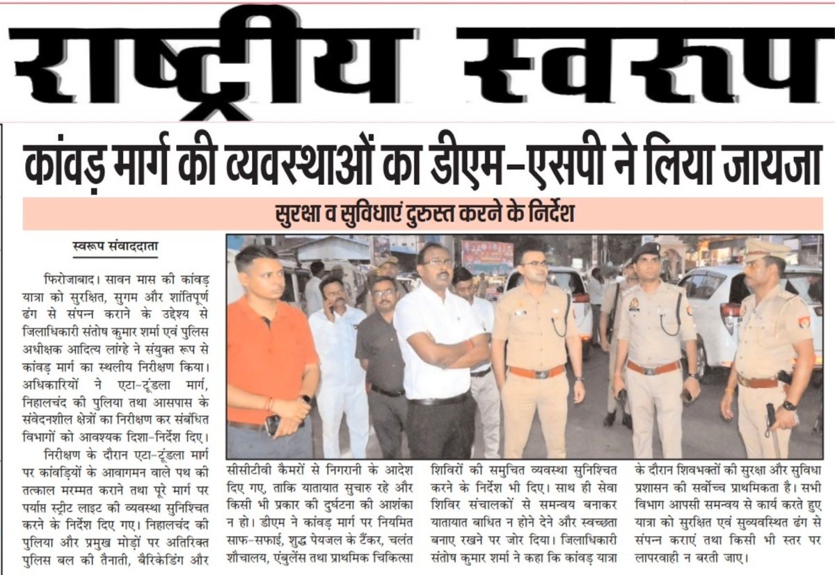 DixitUrun's tweet photo. #निरीक्षण @CMOfficeUP @dm_firozabad @Uppolice @firozabadpolice @InfoDeptUP @fzddio2 https://t.co/rNhZVjUPYh