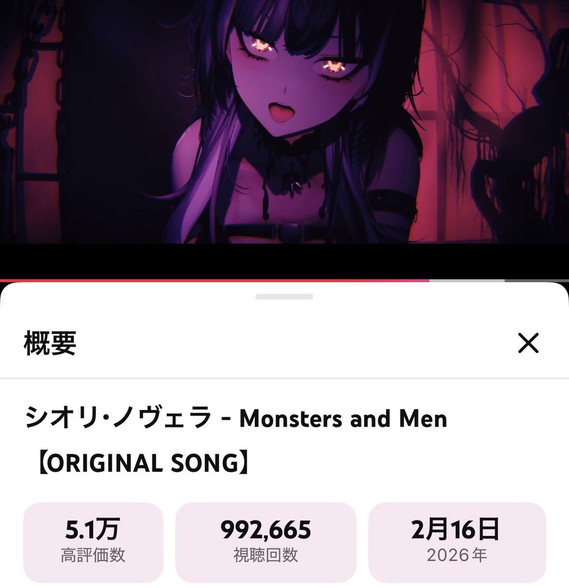 shu_novelites's tweet photo. Spotlightでシオリにメロついた方、ホロドリでMonsters and Menが気になった方、ぜひ原曲を

世界観もシオリもとてもかっこいいんですメロいんです🥺
あとちょっとで100万再生なんです

https://t.co/Wc8Obmkjf7 https://t.co/ZlmQp7Zyt8