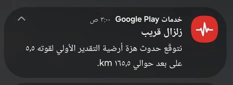 shno74's tweet photo. ازاي الموبيلات الاندرويد وصلها اشعار قبل الزلزال بحوالي 30-50 ثانية و حذرت الناس كلها و عرفوا ازاي !؟

موبايلك بيستخدم سينسورز عشان يحس بأي هزات أرضية خفيفة قبل ما احنا كا بشر نحس بيها ، أول ما الزلزال بيبدأ الموبايلات القريبة بتبعت إشارات فورية لسيرفرات جوجل لتحليل البيانات!!

جوجل بقي بتجمع كل المعلومات دي من آلاف الأجهزة في ثواني للتأكد من وقوع الزلزال و بيتبعت بعدها إشعار لموبايلات بسرعة الضوء بمعني الكلمة !!

الهدف انها تشتغل علي حاجة اسمها golden seconds  ثانية "ذهبية" قبل وصول الموجة القوية اللي ممكن تكون مُدمرة اعوذ بالله تلحق فيها نفسك تنزل الشارع تاخد ساتر و تتشاهد تبعد عن حاجة ممكن تقع عليك و هكذا . التكنولوجيا دي من افضل اي تقنيات ثانية حصلت الصراحة .