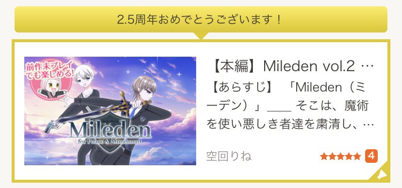 _karamawarine's tweet photo. 『Mileden vol.2』金枠応援頂きました!🏅✨
2.5周年のお祝いありがとうございます!
今後も駆け抜けてまいりますのでぜひよろしくお願いします~!🙏
#Mileden #みーでん https://t.co/XFMiRDspwt