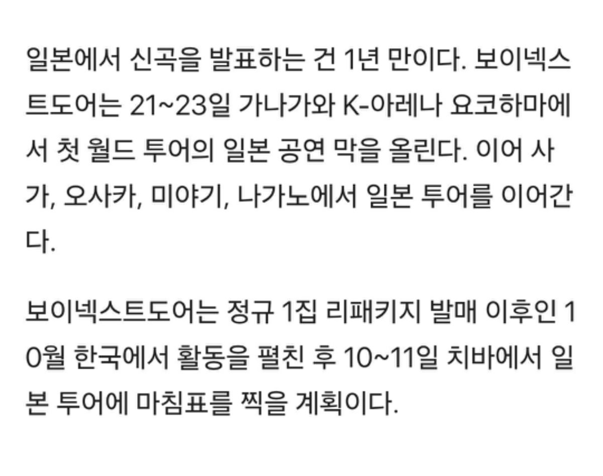HANAS21204's tweet photo. 8/18 재팬 디싱 발표 후 일본투어 시작
9/28 한국 리패키지 발매
10월 리패키지 활동<<
10/10-11 치바 공연 (일본투어 막공) https://t.co/th0xsB4yLn