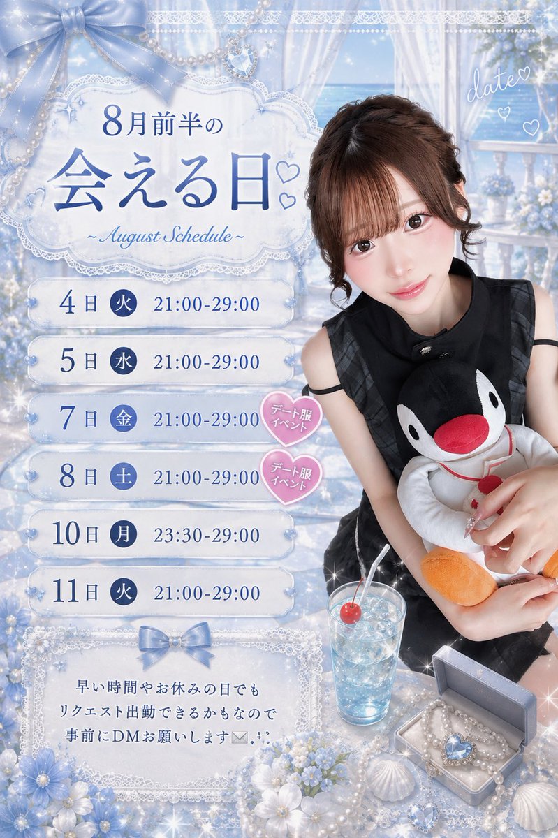 るるちゃん (@ruru_chan_o) / Posts / X